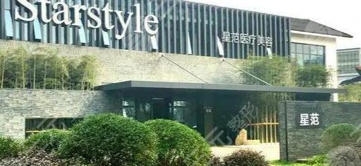 宁波整形医院十大权威榜单 技术实力与审美在线，杭州静港医院跻身前五