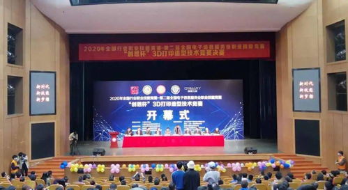 福建技师学院师生问鼎全国电子信息服务业“创想杯”3D打印竞赛