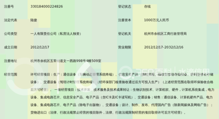 杭州维尔信息技术 专业信息技术咨询服务提供商