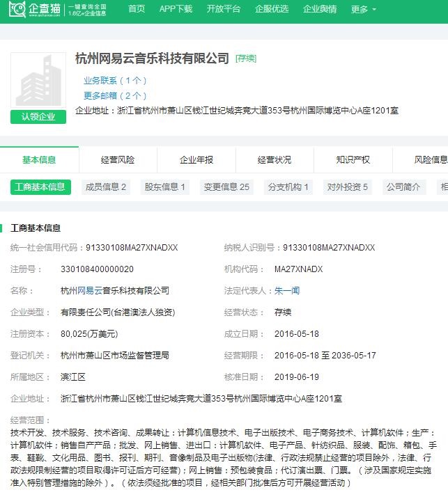 阿里接连重磅出手 “吃下”网易考拉后，又斥资7亿美元加注网易云音乐——杭州信息技术咨询服务的隐形推力