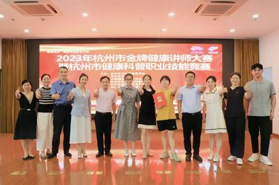 喜报!萧山区中医骨伤科医院张铁音荣获2023年杭州市金牌健康讲师大赛、健康科普职业技能竞赛&ldquo;双一等奖&rdquo;